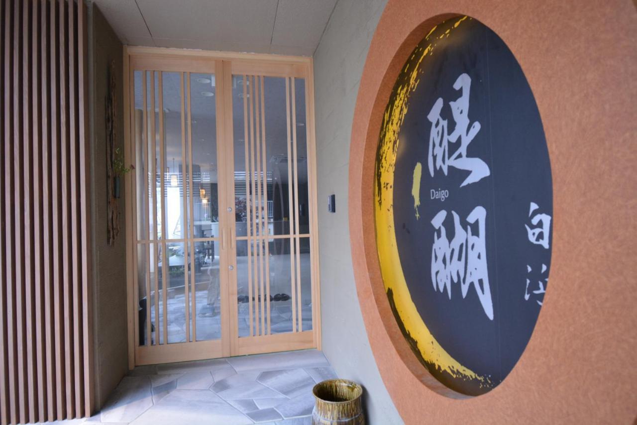 白浜の宿醍醐 白浜町 エクステリア 写真
